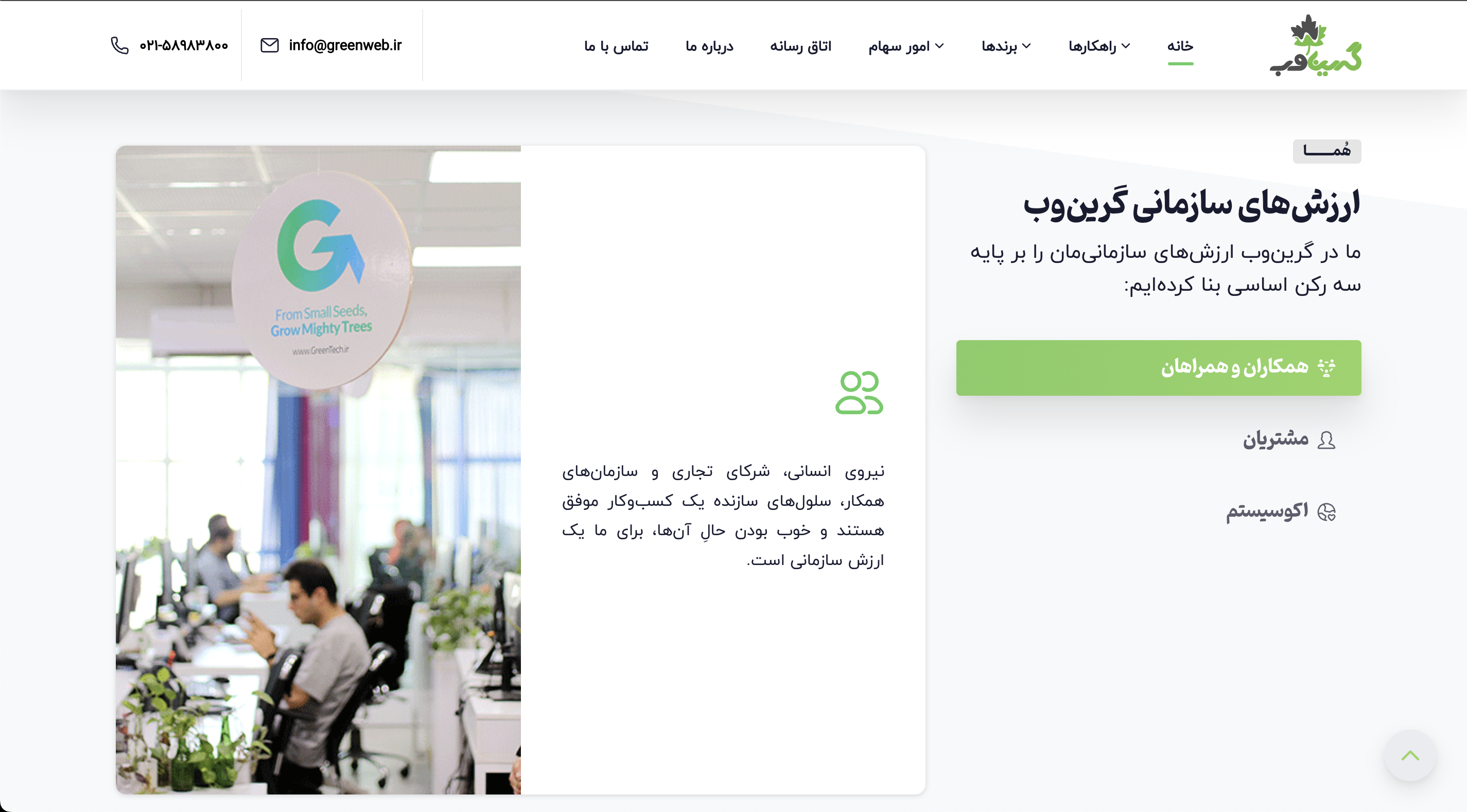 GREENWEB IT SERVICES